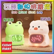 【豬豬款】萌趣動物造型鬧鐘小夜燈(USB充電式)｜可愛動物時鐘燈｜床頭燈｜鬧鐘燈(粉色)