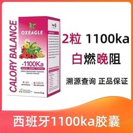 Spanish Roll King Oxeagle & Sotya 1100 Calories Farewell Pills Flame Reduction Carbon Reduction Shap