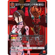 [Union Arena] Neon Genesis Evangelion: Evangelion 2 Number UA44BT/EVA-1-082 SR