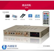110V音響擴大機 內置5.0藍芽 5.1聲道擴大機 卡拉OK 音響播放器 支持SDUSBFM輸入