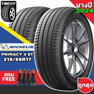 ยางรถยนต์ Michelin รุ่นPrimacy 4 ST ขนาด215/55R17 ยางปี2024 (ราคาต่อเส้น) แถมจุ๊บเติมลมฟรี