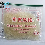 [現貨][有發票]巨昌 素食魚翅 100g  [佛跳牆][娘娘不吃肉][純素 全素 素食]