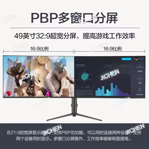 HZ 34/49 Inch 4K5K 165Hz E-sports Curved Lifting Desktop Computer With Fish Screen Monitor Inch