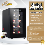 ตู้แช่ไวน์ ตู้เก็บไวน์ Vinocave Wine Cooler ตู้แช่ไวน์สด จอแสดงผล LED กระจกนิรภัย มีหลายขนาดให้เลือก