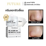 West&Month Blackhead Remover Cream