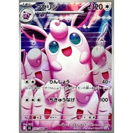 Wigglytuff AR 胖可丁 M2 091/080 AR Pokemon Card PTCG Japanese