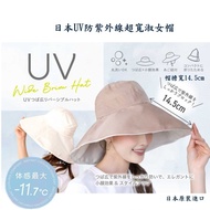 Japan Japan UV Anti-Ultraviolet Ultra-Wide Ladies Hat Size About W39XD40X10cm Head Circumference Siz