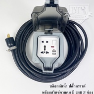 ปลั๊กไฟ ปลั๊กไฟแคมป์ปิ้ง พร้อมสาย VCT ปลั๊กพ่วงพร้อมบล็อกกันน้ำ ปลั๊กกราวด์ 2 ที่ พร้อมสวิซต์ควบคุม