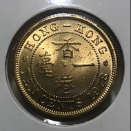 R2.5/L.5香港一毫 1978年【UNC全新未使用--有氧點】【英女王伊利莎伯二世】 香港舊版錢幣・硬幣 $65