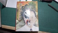 知飾家 二手書 (7) 古董張回憶錄