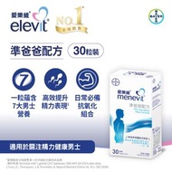 愛樂維®準爸爸配方 30粒裝 [香港原裝行貨]
