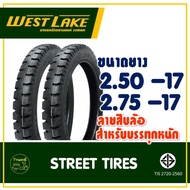 ยางเวสเลค westlake ลายสิบล้อ ขนาดยาง 250-17 ,  275-17 สําหรับมอเตอร์ไซค์ รถเครื่องบรรทุกหนัก