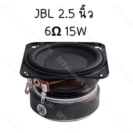 DIYsound JBL 2.5 นิ้ว 6Ω 15W subwoofer ทำระบบ2.0โคตรดี ดอกซับ 2.5 นิ้ว เบส ซับเบส 2.5 นิ้ว ดอกลำโพง2.5นิ้ว ดอกlg2.5 fullrange speaker
