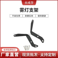 Auxiliary Light Stand Suitable for BMW S1000XR Spotlight Auxiliary Light Lighting Bracket Fog Light 