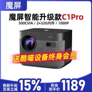 [Lifetime Member]C1/C1 Pro Smart projector for home use in the living room, home theater, high-defin