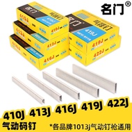 Mingmen Pneumatic Code Nails Industrial Door Nails U Type410J413J416J419J422J Woodworking Air Nailer