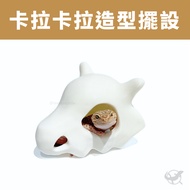 [Reptile Special Attack Team]🔥24 Hours Immediate Shipping🔥Carra Carra Modeling Decorations | Gecko T