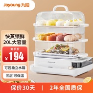 [ST] Jiuyang(Joyoung)Electric Steamer Large Capacity Home Steamer Multi-Functional Electric Steam Box Electric Steamer M