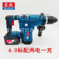 6.0 Battery Lithium Battery Brushless Electric Hammer Rechargeable Dongcheng DCZC02-28H2K Electric H
