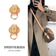suitable for LV speedy20 25 nano anti-wear buckle mahjong bag shoulder strap hardware protection ring accessories