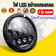 led ไฟหน้ารถยนต์ ไฟหน้า led 7 นิ้ว ไฟหน้าโคม 7 นิ้วไฟ 300W LED DRL กันน้ำสำหรับ SUV Jeep สำหรับรถยนต