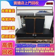 【錦軒閣可上門回收名牌音響 各種音響器材 NO.1博士/BOSE  NO.2JBL NO.3丹拿/Dynaudio NO.4马歇尔/MARSHALL NO雅馬哈/YAMAHA NO.13尊宝/Jamo