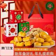 礼巷澳门手信零食送礼组合 咸蛋黄开口酥+金沙凤梨饼+黄油曲奇