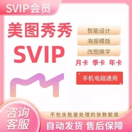 Keahlian Meitu Xiuxiu SVIP 7 hari, 1 hari, 1 bulan. Meitu Xiuxiu Pink Diamond VIP satu hari untuk ve