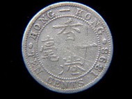 香港壹毫銀幣-1898年英屬香港一毫銀幣(英女皇維多利亞歌德式肖像)