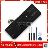 原廠 微軟 Microsoft Surface Laptop3 1867 1868 筆電替換電池 G3HTA052H