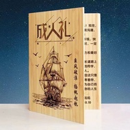 Adult Gift Come on 14 Adult College Entrance Examination Customization Boy 18 Birthday Gift Engravin