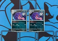 耿鬼(大師球閃)💖pokemon/ptcg/寶可夢/Pokémon/寵物小精靈/遊戲卡