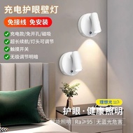 無線磁吸床頭充電壁燈💯免布線免打孔臥室閱讀燈新款led氛圍補光燈