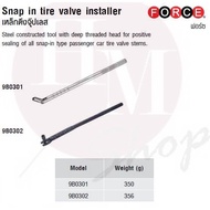 FORCE Stainless Steel Pull Handle Model 9B0301 9B0302