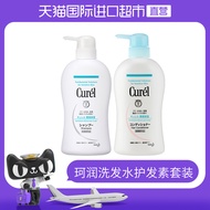 Curel | Dầu Gội & Dầu Xả Chống Tĩnh Điện 420ml