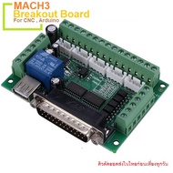 CNC 5 Axis Breakout Green Board for Stepper Driver Controller iTeams DIY บอร์ดสีเขียวพร้อมสาย USB รอ