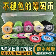 Chip coins Texas Hold'em chess and card room Mahjong Hall dedicated to playing mahjong card chips Ma