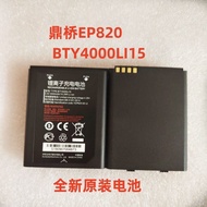 Suitable for TD Tech Dingqiao EP820 Walkie-Talkie Xinwangda BTY4000LI15 Original Battery