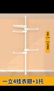 頂天立地晾衣架