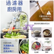 韓國製🇰🇷BodyLuv廚房水龍頭過濾器 (固定型)