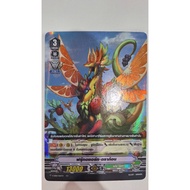 Vanguard Thai V Foil Clan Neo Nekta Fruity Dragon