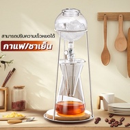 เครื่องชงกาแฟ เครื่องสกัดกาแฟ กาแฟเย็น cold brew coffer maker เครื่องชงกาแฟดริป เครื่องชงกาแฟเย็น ice drip coffee machine เครื่องชงชาสด เครื่องชกาแฟสด เครื่องทำกาแฟ เครื่องชงกาแฟดริป ชุดดริปกาแฟ ที่ดริปกาแฟ เหยือกดริปกาแฟ กาดริปกาแฟ ชุดดริปกาแฟ ดริปเปอร์