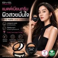 BYS Cosmetics Matte Crème Foundation 10g. Cream