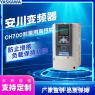 YASKAWA Frequency Converter CH700 High-performance universal inverter for lifting applications11kw3k