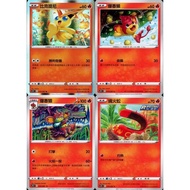 [Mile Board Game] s7R 012 013 014 016 Pictini Fragrant Monkey Fire Beetle Chinese Version PTCG Pokém