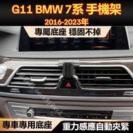 bmw 7 Series Dedicated Mobile Phone Holder 730d 7 G11 G12 Snap-On Accessories G11 Base