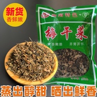 农家湖南梅干菜正宗锅盔饼红湖南特产干货芥菜梅干菜梅菜扣商用7.14 Authentic Hunan Farmhouse Preserved Mustard Greens, Red Hunan Spec