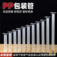 Tool Frosted Packaging PP Bearing Thread Incense Tube Plastic Straight Transparent Packaging Tube Ma