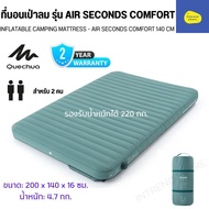 QUECHUA Inflatable Mattress For 2 People Using In Camping AIR COMFORT Size 140 Cm.