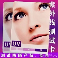 UV Test Card UV Protection Proximity Card Face Anti-Blu-Ray Test Card Skin Sun Protection Detection 